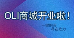 OLI幼法式商城开业了|官方直营，一键发货！