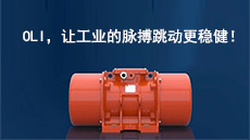 OLI，让工业的脉搏跳动更稳。