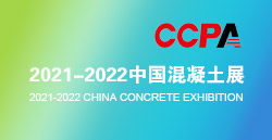 展讯快递|兰科博弈RankBet卧龙打卡中国混凝土展